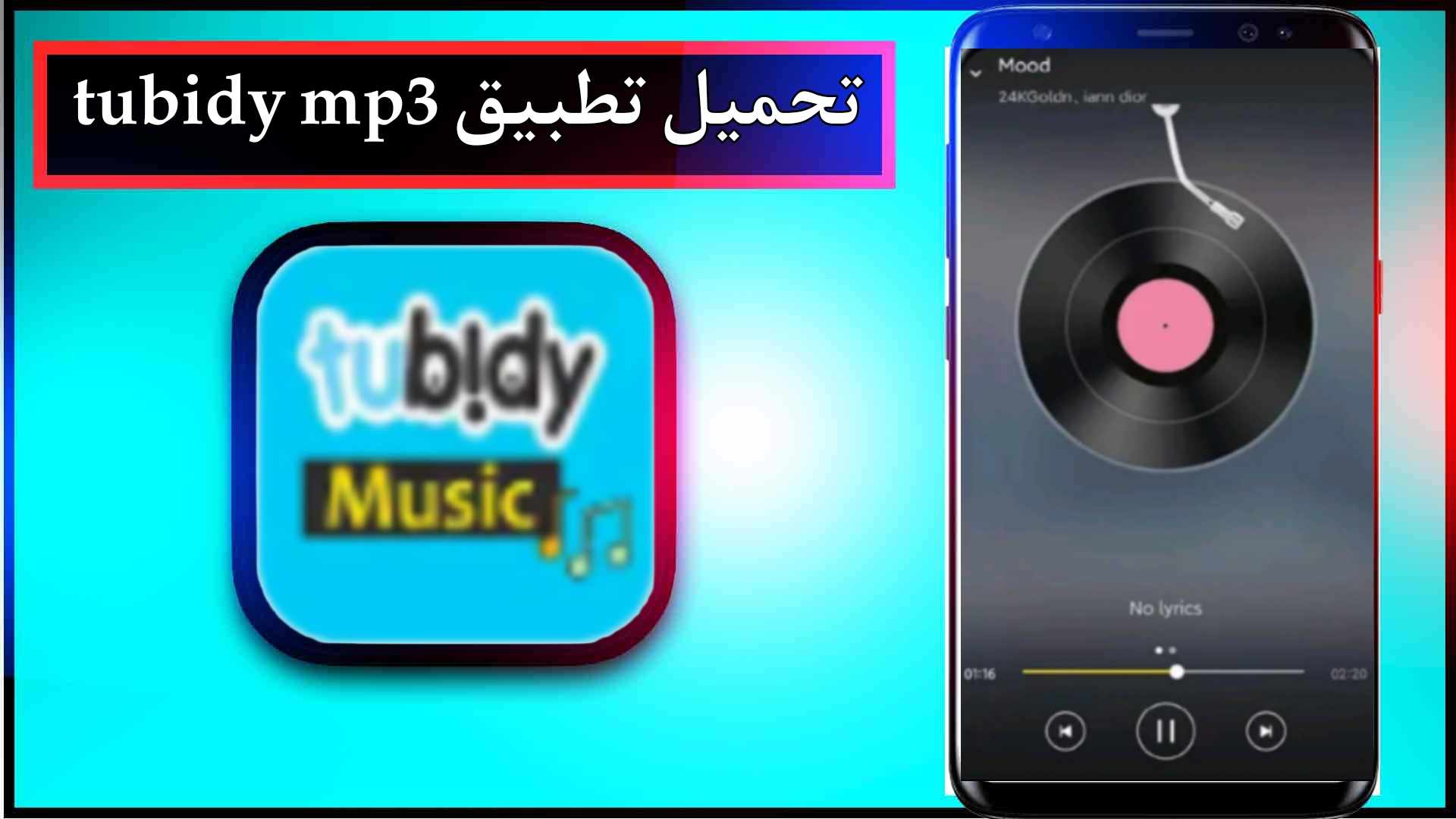 تحميل تطبيق tubidy mp3 download app للاندرويد وللايفون اخر اصدار 2024 برابط مباشر 1