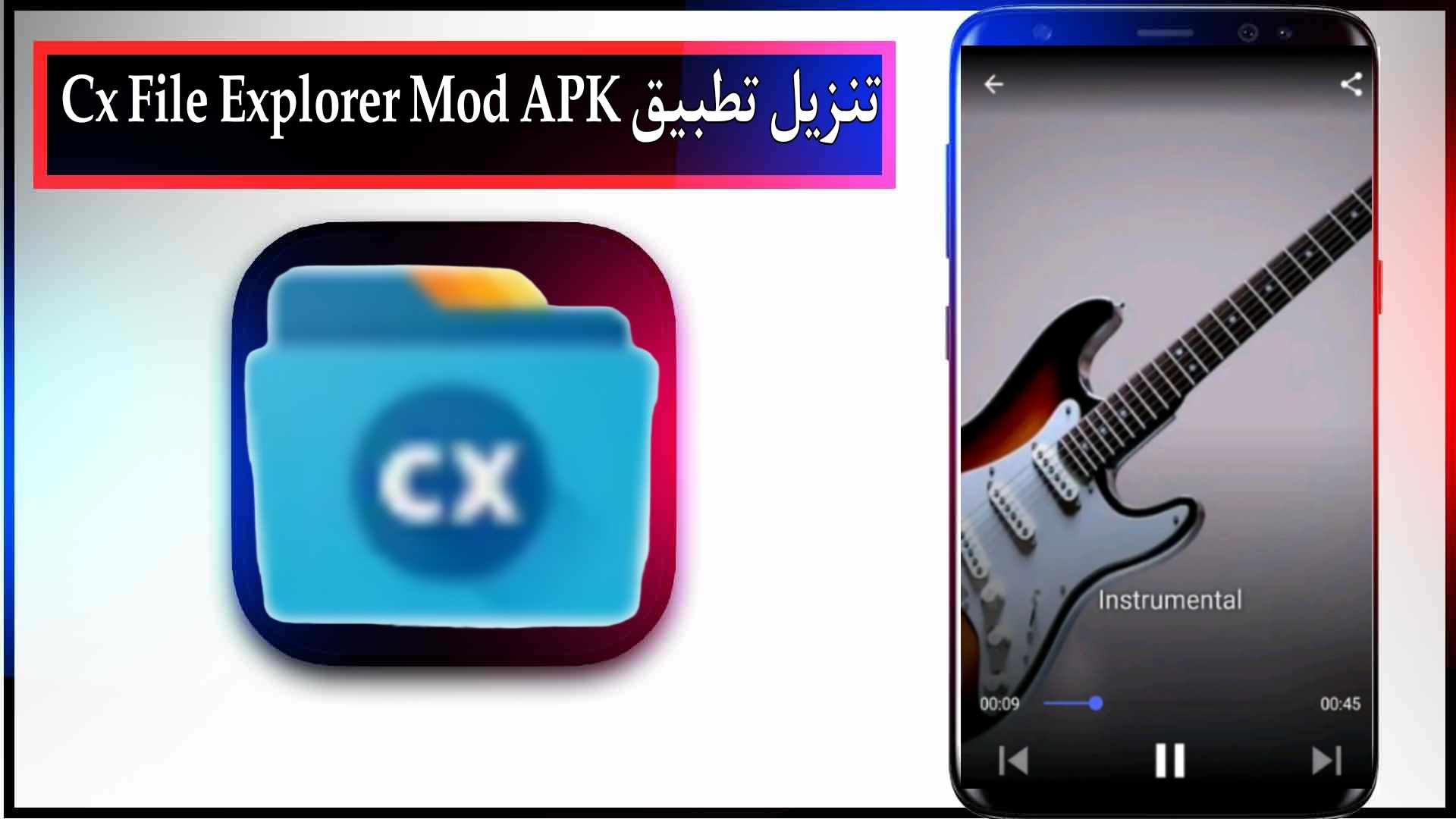 تحميل تطبيق Cx File Explorer Pro APK مهكر للاندرويد وللايفون اخر اصدار 2024 مجانا