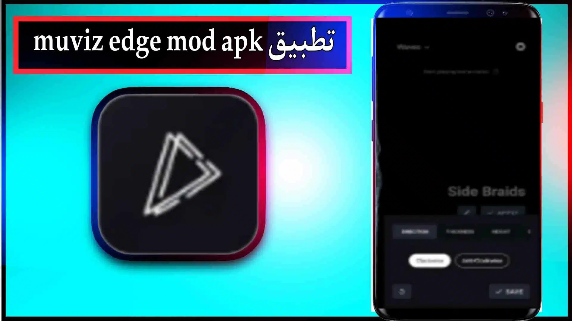تحميل تطبيق muviz edge mod apk مهكر للاندرويد اخر اصدار 2026 من ميديا فاير 3 تحميل تطبيق muviz edge mod apk مهكر للاندرويد اخر اصدار 2026 من ميديا فاير 2