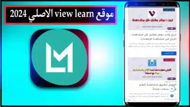 موقع view learn الاصلي في الجزائر لتحميل الالعاب والتطبيقات 2024 مجانا 9