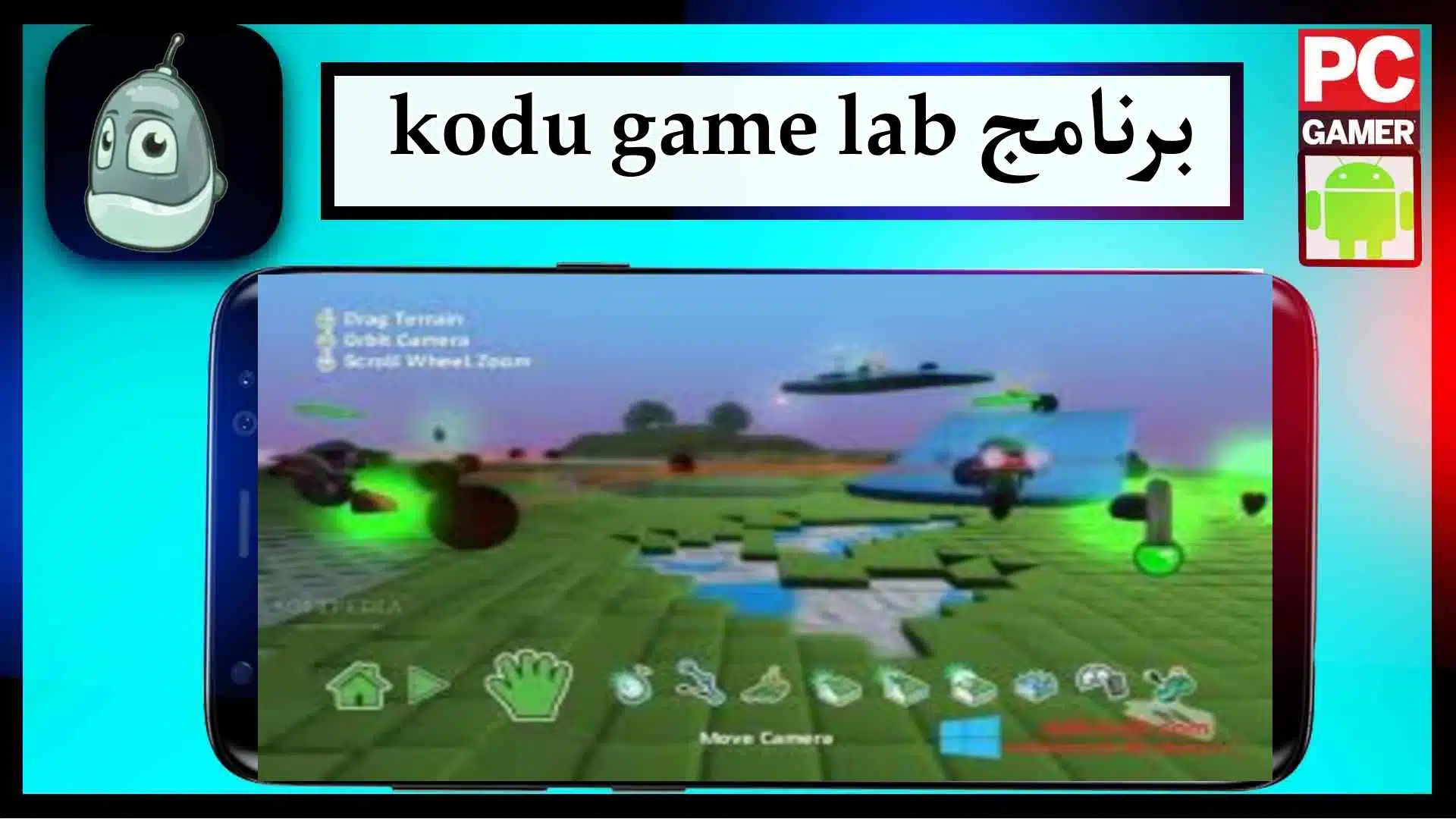 تحميل برنامج kodu game lab للكمبيوتر اخر اصدار 2024 مجانا من ميديا فاير