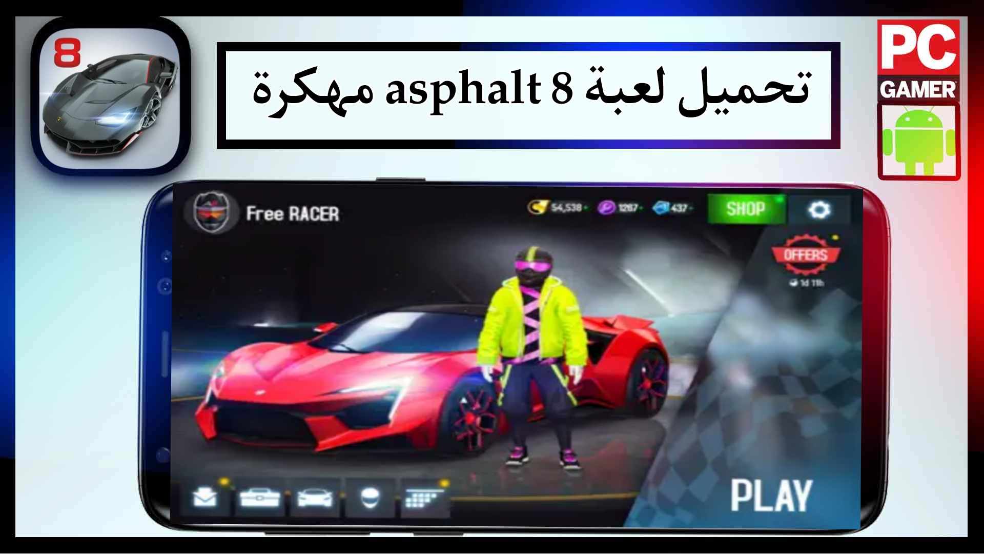 تحميل لعبة asphalt 8 mod apk مهكرة للاندرويد وللايفون اخر اصدار 2024 برابط مباشر 2