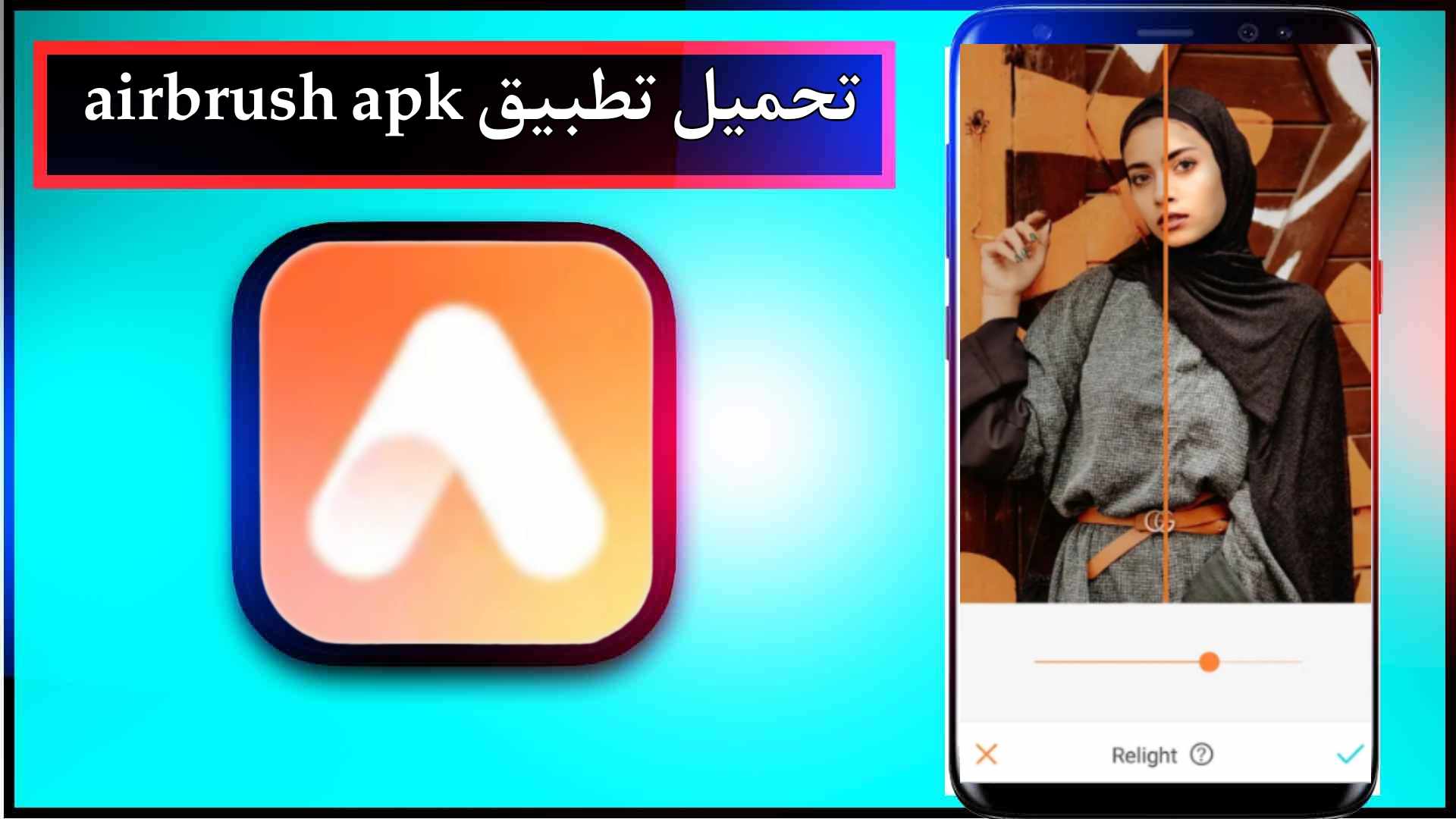 تحميل تطبيق airbrush apk مهكر النسخة المدفوعة للاندرويد وللايفون 2026 مجانا 3 تحميل تطبيق airbrush apk مهكر النسخة المدفوعة للاندرويد وللايفون 2026 مجانا 2