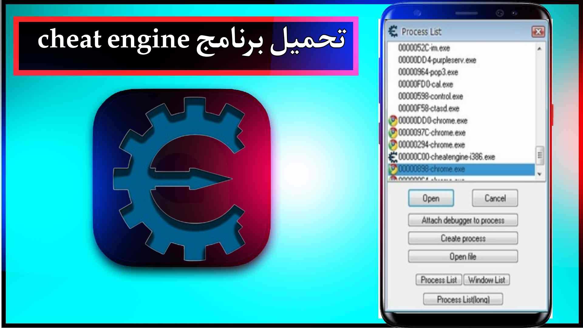 تحميل برنامج cheat engine للاندرويد اخر اصدار 2027 من ميديا فاير 1