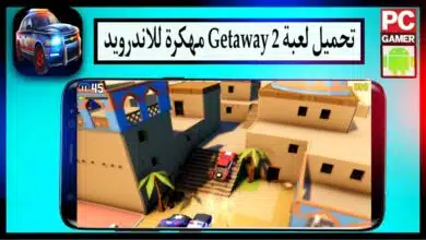 تحميل لعبة Getaway 2 apk مهكرة 2024 للاندرويد وللايفون اخر اصدار من ميديا فاير 10