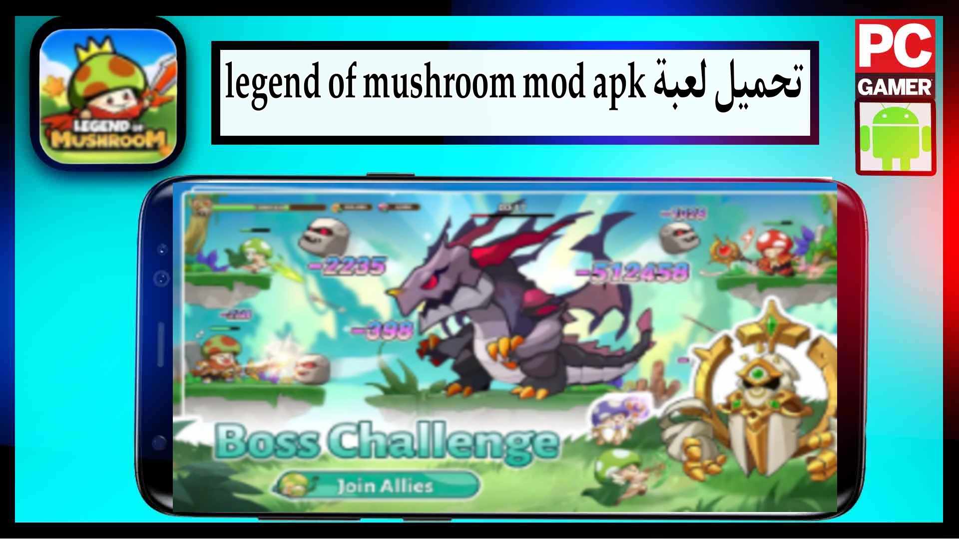تحميل لعبة legend of mushroom hack للاندرويد وللايفون اخر اصدار 2024 من ميديا فاير