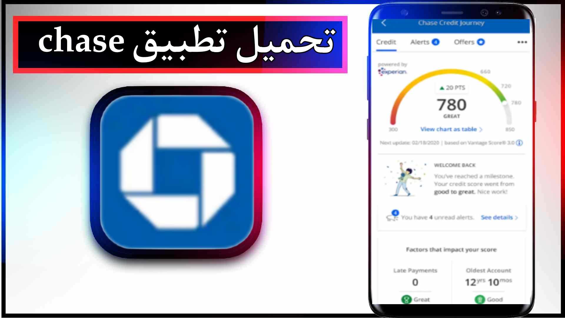 تحميل تطبيق chase app للاندرويد وللايفون اخر اصدار 2024 من ميديا فاير