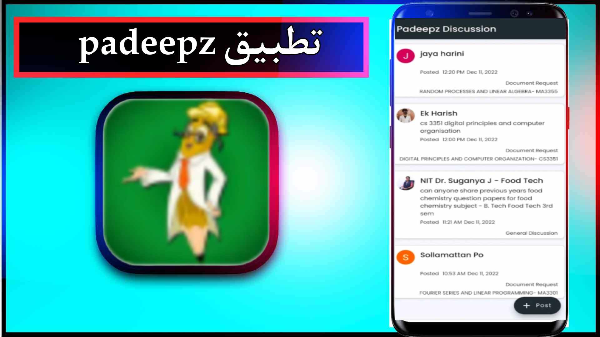 تحميل تطبيق padeepz app للاندرويد وللكمبيوتر اخر اصدار 2024 من ميديا فاير 1