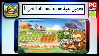تحميل لعبة legend of mushroom hack للاندرويد وللايفون اخر اصدار 2024 من ميديا فاير 18