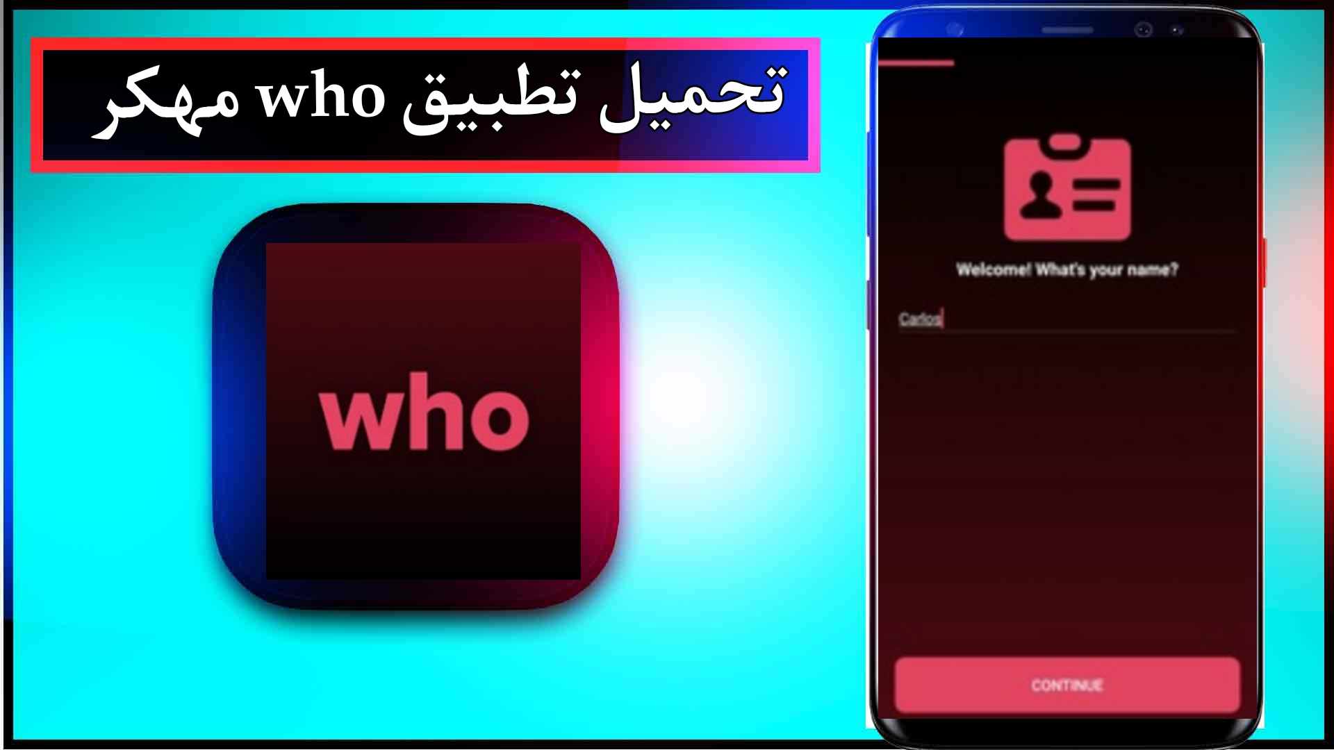 تحميل برنامج who مهكر دردشة فيديو للاندرويد وللايفون 2024 مجانا برابط مباشر 2