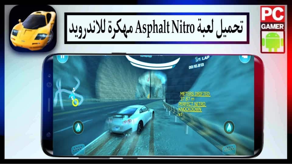 تحميل لعبة أسفلت نيترو Asphalt Nitro مهكرة 2025 للاندرويد وللكمبيوتر من ميديا فاير 2 تحميل لعبة أسفلت نيترو Asphalt Nitro مهكرة 2024 للاندرويد وللكمبيوتر من ميديا فاير