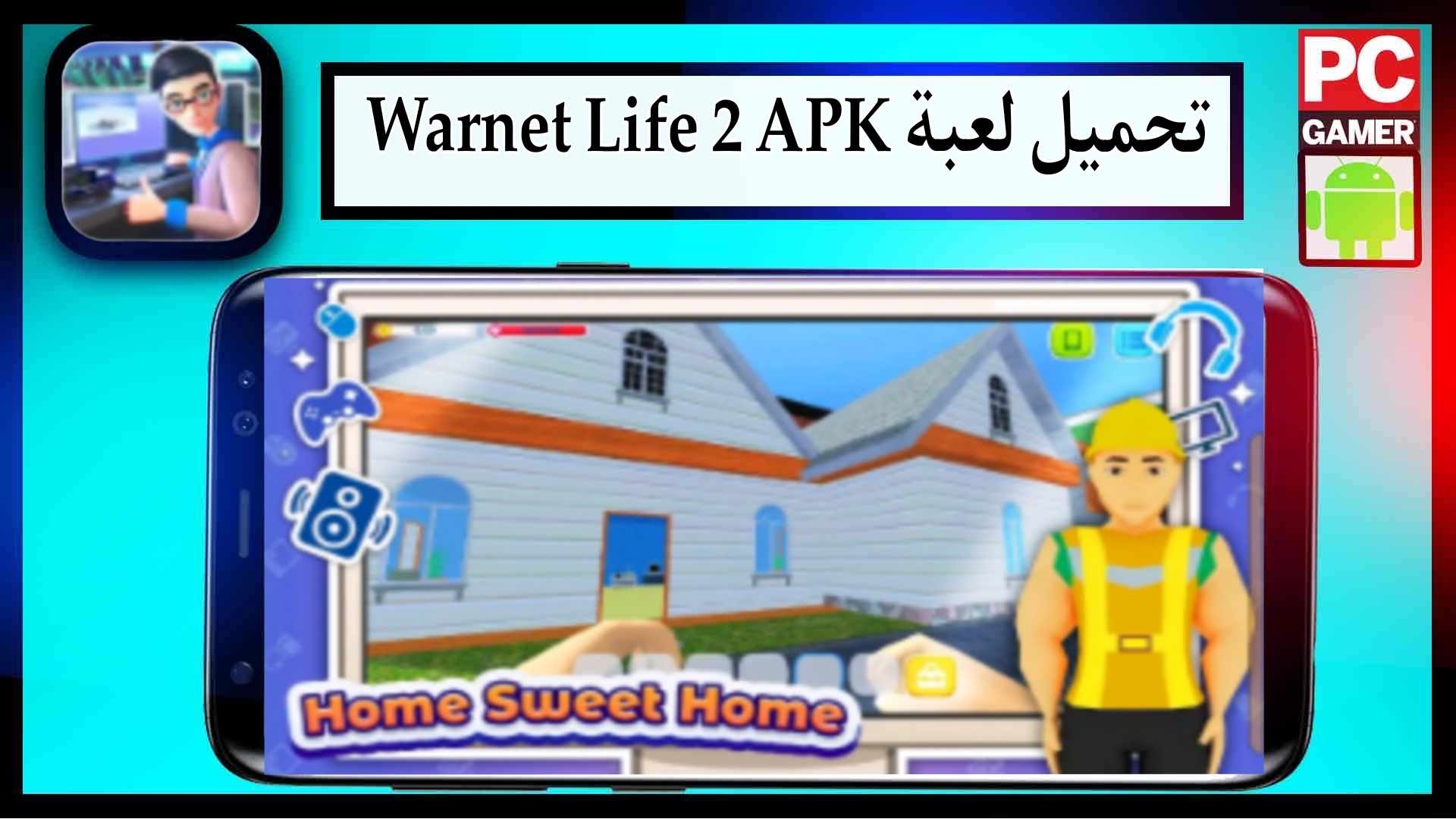 تحميل لعبة warnet life 2 mod apk مهكرة للاندرويد وللايفون 2024 من ميديا فاير