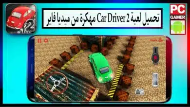 تحميل لعبة Car Driver 2 apk مهكرة 2024 للأندرويد و للايفون اخر اصدار من ميديا فاير 2