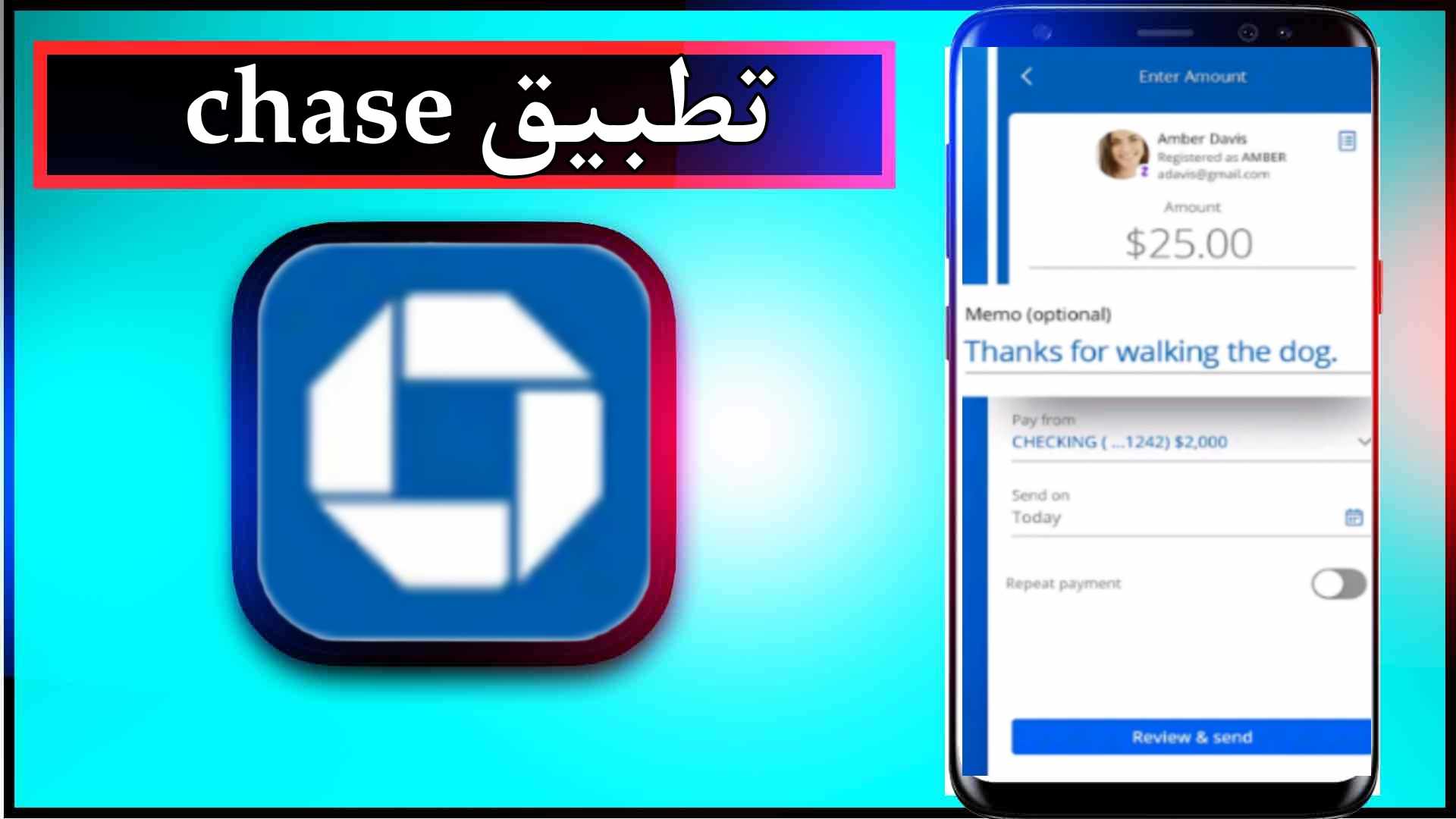 تحميل تطبيق chase app للاندرويد وللايفون اخر اصدار 2024 من ميديا فاير 2