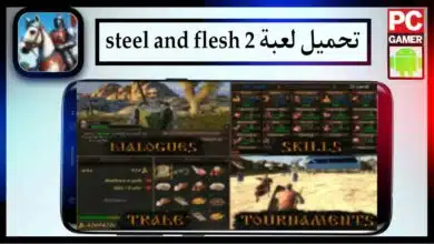 تحميل لعبة steel and flesh 2 مهكرة للاندرويد وللايفون 2024 من ميديا فاير 8