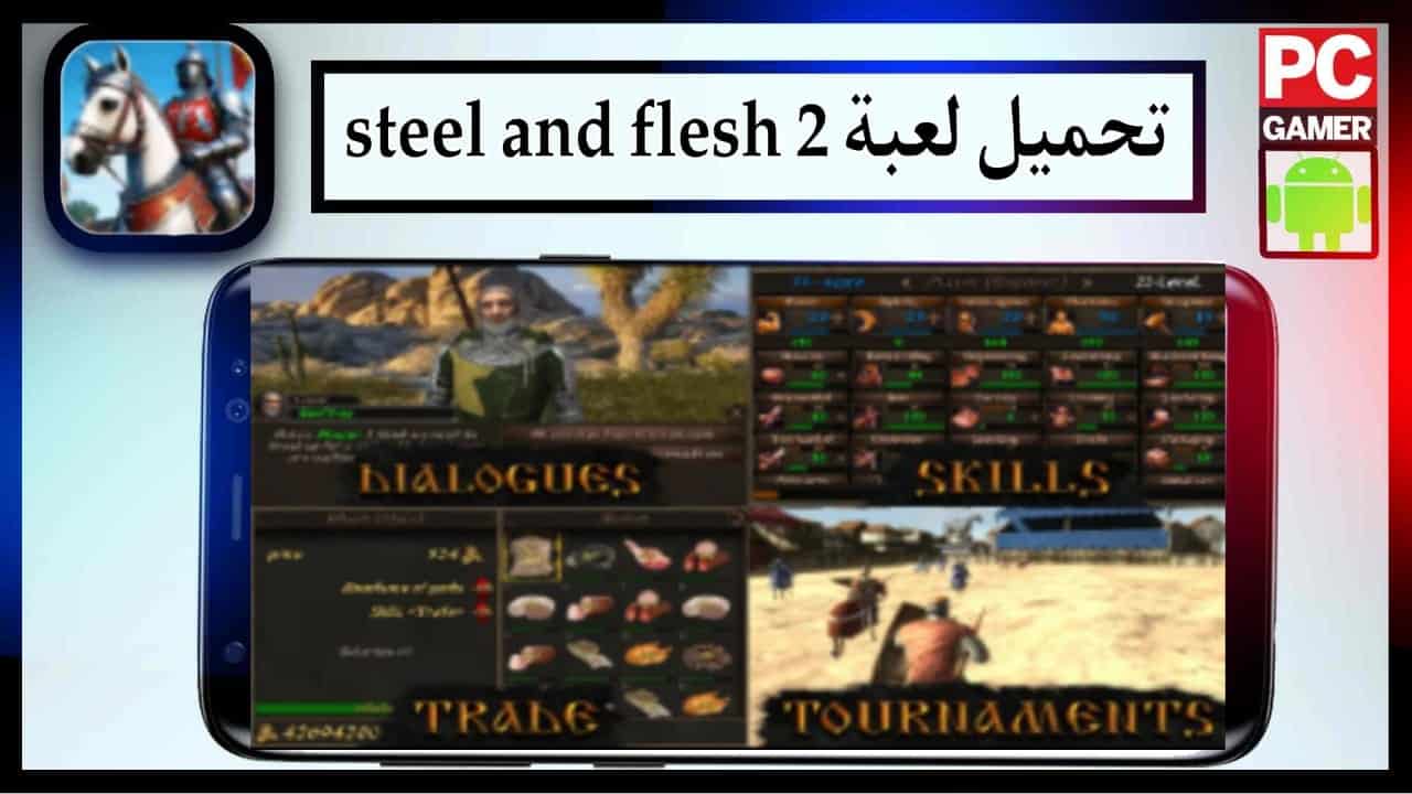 تحميل لعبة steel and flesh 2 مهكرة للاندرويد وللايفون 2024 من ميديا فاير 1