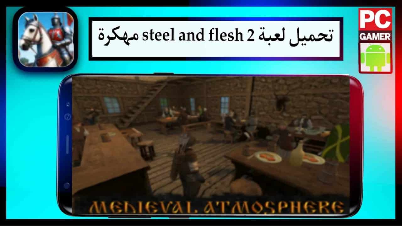 تحميل لعبة steel and flesh 2 مهكرة للاندرويد وللايفون 2024 من ميديا فاير