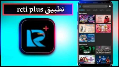 تحميل تطبيق rcti plus للاندرويد وللايفون اخر اصدار 2024 من ميديا فاير 27