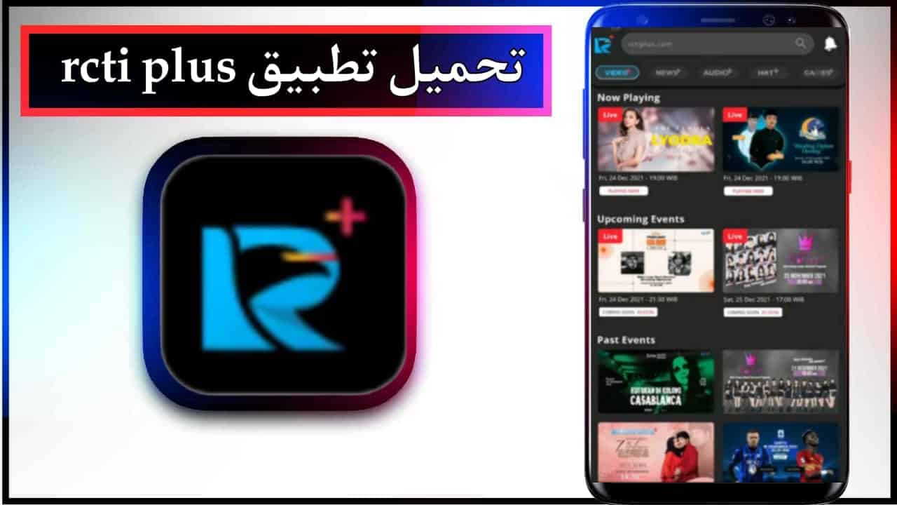 تحميل تطبيق rcti plus للاندرويد وللايفون اخر اصدار 2024 من ميديا فاير 2 تحميل تطبيق rcti plus للاندرويد وللايفون اخر اصدار 2024 من ميديا فاير