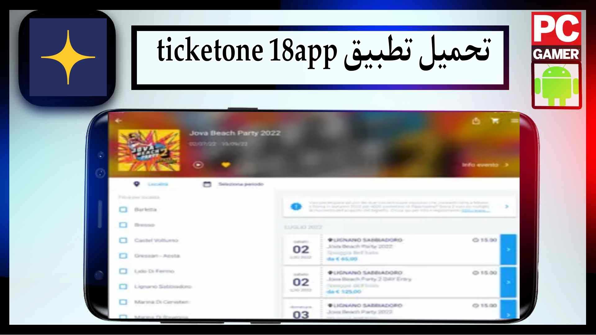 تحميل تطبيق ticketone 18app للاندرويد وللايفون اخر اصدار 2024 من ميديا فاير 2