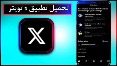 تحميل تطبيق X تويتر للاندرويد وللايفون اخر اصدار الاصلي 2024 برابط مباشر 1
