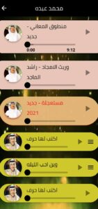 تنزيل برنامج طرب مهكر للاندرويد وللايفون لتحميل الاغاني 2026 مجانا برابط مباشر 2
