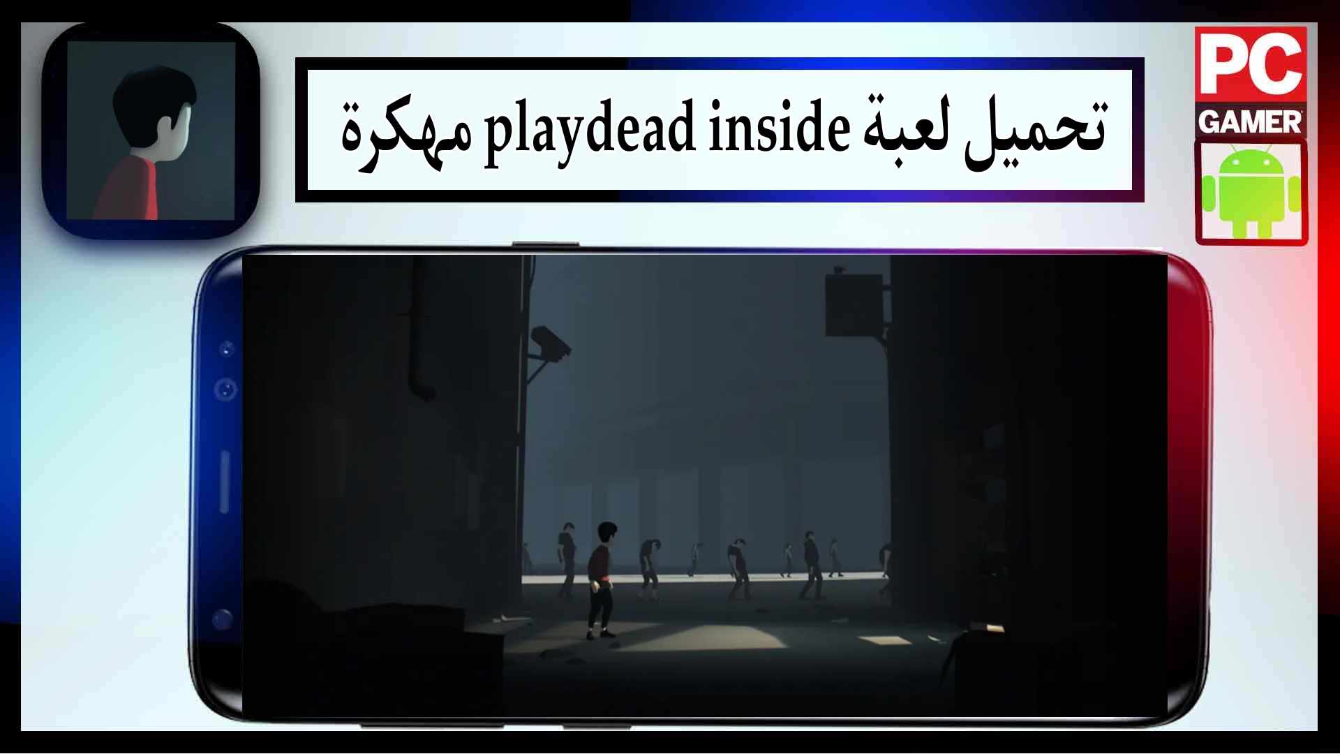 تحميل لعبة playdead inside apk مهكرة كاملة للاندرويد وللايفون 2026 من ميديا فاير 1