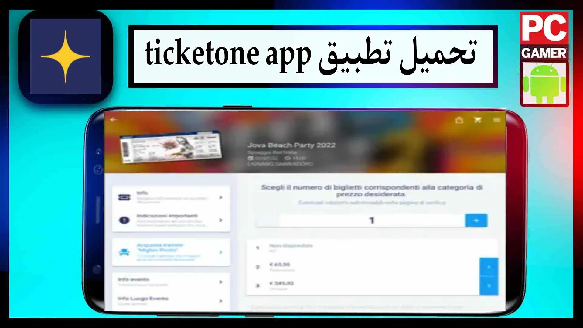 تحميل تطبيق ticketone 18app للاندرويد وللايفون اخر اصدار 2024 من ميديا فاير
