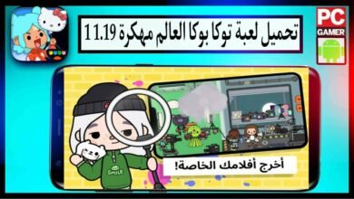 تحميل لعبة توكا بوكا العالم مهكرة 1.19 1 Toca Life World للاندرويد من ميديا فاير