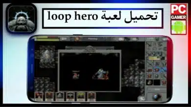 تحميل لعبة loop hero mod apk مهكرة اخر اصدار 2024 للجوال وللكمبيوتر من ميديا فاير 4