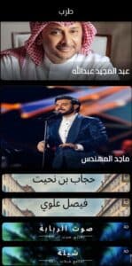 تنزيل برنامج طرب مهكر للاندرويد وللايفون لتحميل الاغاني 2026 مجانا برابط مباشر 1