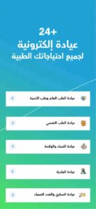 تحميل تطبيق سنار Sanar اخر اصدار 2024 للاندرويد وللايفون من ميديا فاير 4