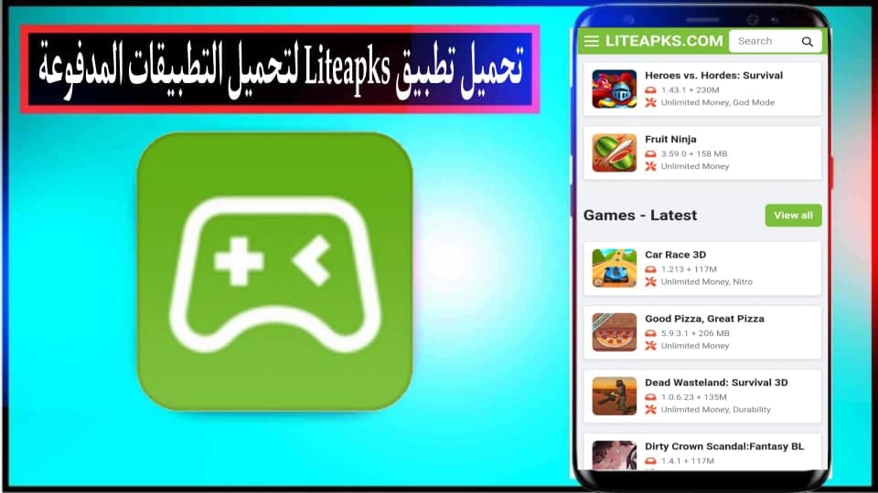 تحميل تطبيق liteapks لتحميل الالعاب والتطبيقات المهكرة للاندرويد 2024 مجانا 1