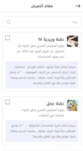 تحميل تطبيق سنار Sanar اخر اصدار 2024 للاندرويد وللايفون من ميديا فاير