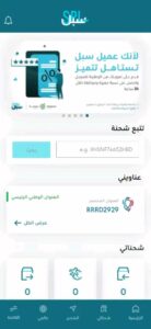 تحميل تطبيق سبل APK للاندرويد وللايفون اخر اصدار 2026 من ميديا فاير 2