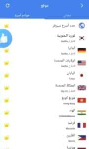 تنزيل تطبيق المفتاح للاندرويد وللايفون اخر اصدار 2026 من ميديا فاير 3