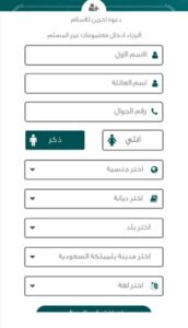 تحميل تطبيق بلغني الاسلام للاندرويد وللايفون اخر اصدار 2024 من ميديا فاير
