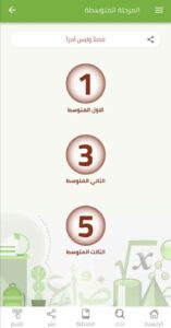 تحميل تطبيق واجب للاندرويد وللايفون اخر اصدار 2024 مجانا من ميديا فاير