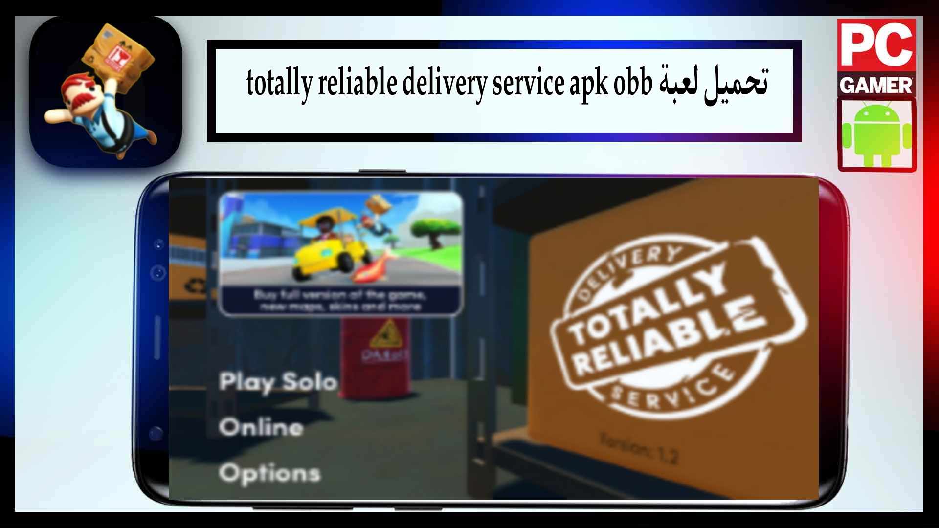 تحميل لعبة totally reliable delivery service apk obb مهكرة للاندرويد وللايفون اخر اصدار 2026 مجانا 1