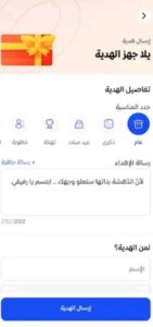 تحميل تطبيق رسال Resal اخر اصدار 2024 للاندرويد وللايفون مجانا من ميديا فاير 3