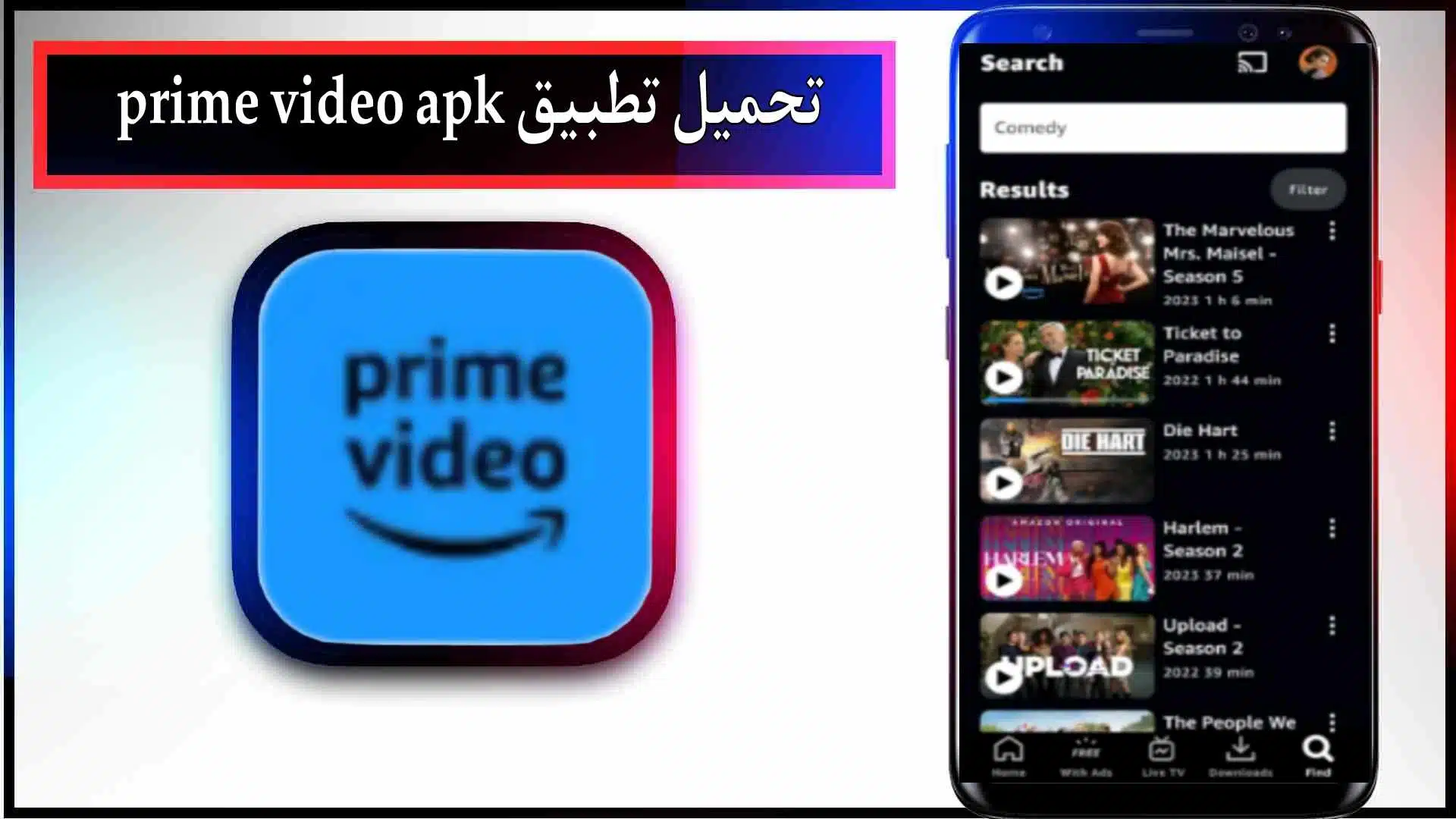 تحميل تطبيق prime video app apk مهكر للاندرويد وللايفون اخر اصدار 2024 برابط مباشر 2 تحميل تطبيق prime video app apk للاندرويد وللايفون اخر اصدار 2024 برابط مباشر