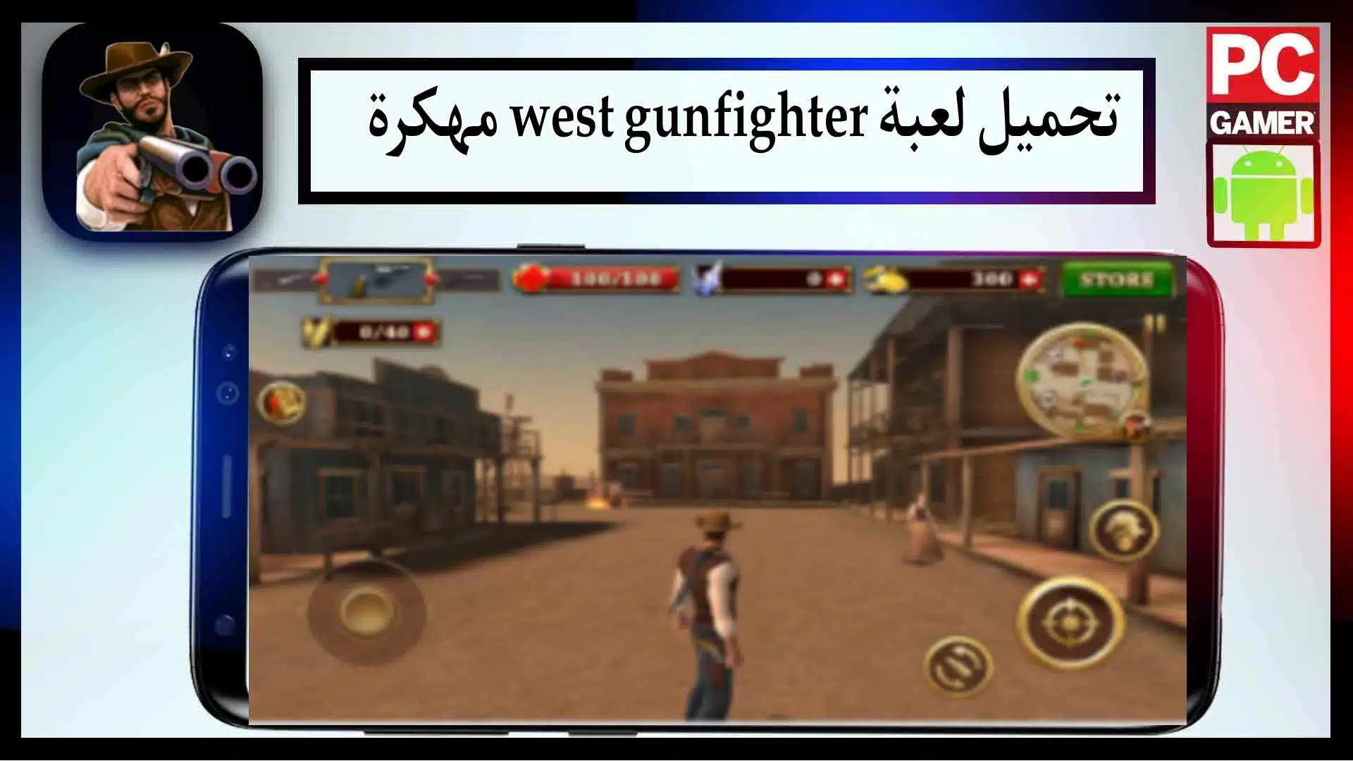 تحميل لعبة west gunfighter مهكرة للاندرويد وللايفون اخر اصدار 2024 من ميديا فاير 1