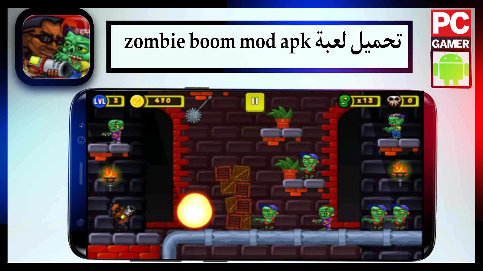 تحميل لعبة zombie boom mod مهكرة للاندرويد وللايفون اخر اصدار 2024 من ميديا فاير 2