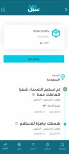 تحميل تطبيق سبل APK للاندرويد وللايفون اخر اصدار 2026 من ميديا فاير 3