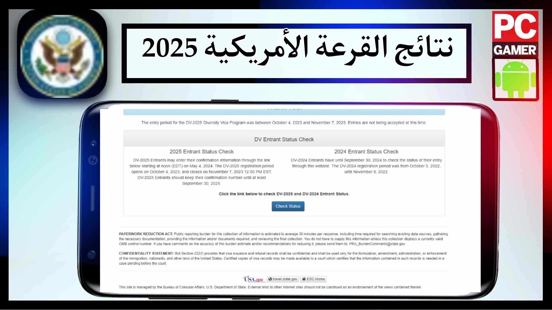 رابط موقع نتائج القرعة الأمريكية dvprogram.state.gov 2025 اللوتري الأمريكي 2