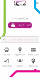 تحميل تطبيق الباص السريع عمان apk للاندرويد وللايفون اخر اصدار 2024 برابط مباشر
