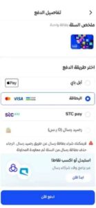 تحميل تطبيق رسال Resal اخر اصدار 2024 للاندرويد وللايفون مجانا من ميديا فاير 4