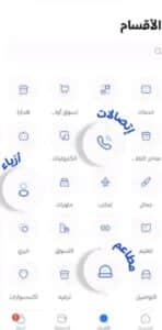 تحميل تطبيق رسال Resal اخر اصدار 2024 للاندرويد وللايفون مجانا من ميديا فاير