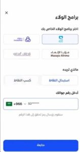 تحميل تطبيق رسال Resal اخر اصدار 2024 للاندرويد وللايفون مجانا من ميديا فاير 2