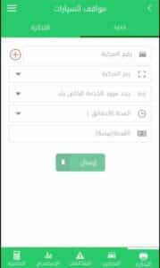 تحميل تطبيق بلديتي Baladiyeti للاندرويد وللايفون اخر اصدار 2024 من ميديا فاير